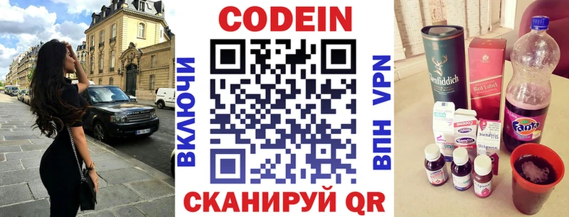 Кодеиновый сироп Lean напиток Lean (лин)  Байкальск 