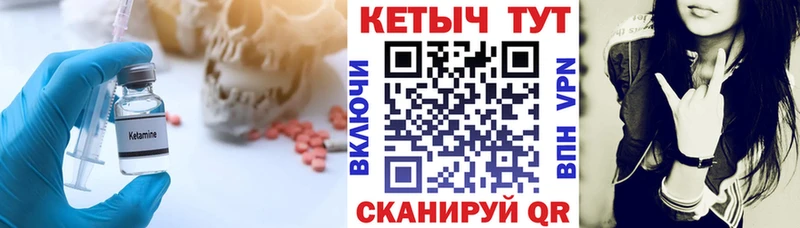 КЕТАМИН VHQ  Байкальск 